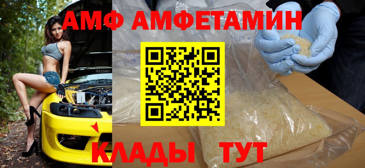 АМФЕТАМИН Premium Дагестанские Огни