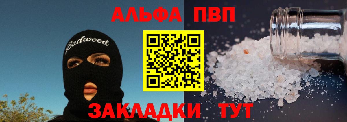 Alpha-PVP Соль  Вход с VPN  APVP крисы CK  A PVP  APVP кристаллы  Дагестанские Огни 