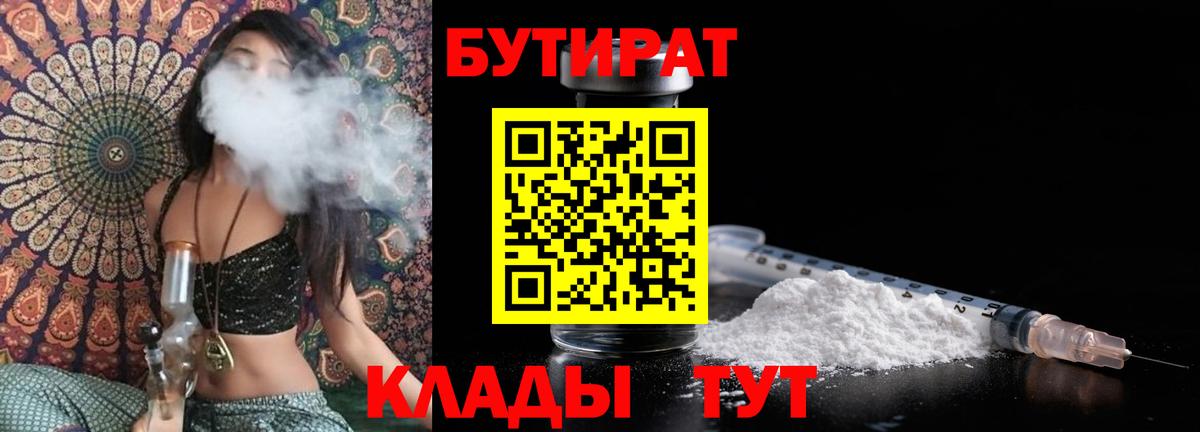 Бутират оксибутират Дагестанские Огни