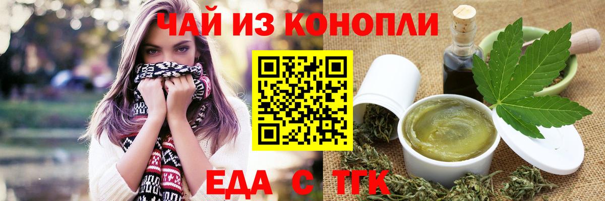 Печенье с ТГК марихуана  Вход с VPN  Дагестанские Огни 