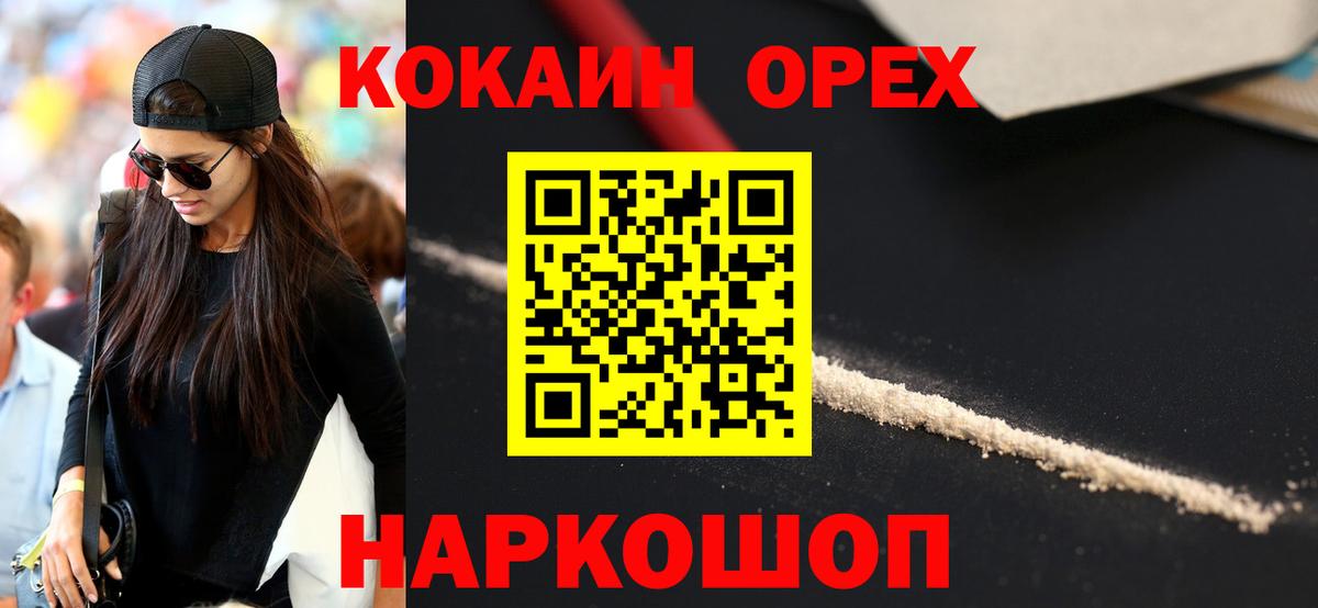КОКАИН  Cocaine Колумбийский  Вход с VPN  Дагестанские Огни  COCAIN Перу 