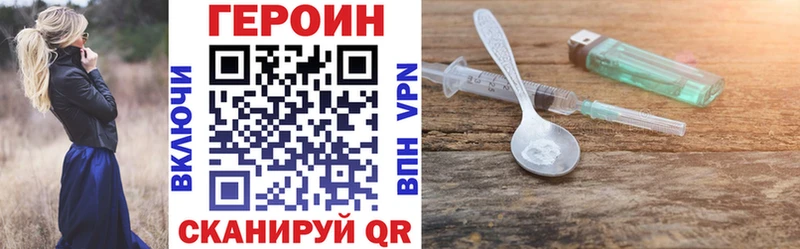 купить наркотик  Дагестанские Огни  Героин герыч 
