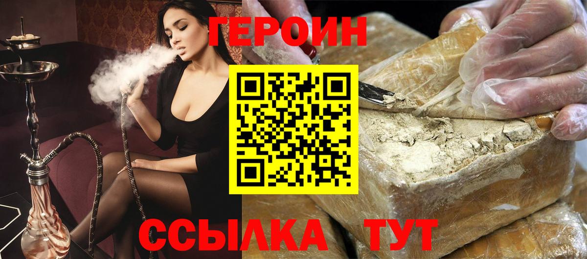 ГЕРОИН белый Дагестанские Огни
