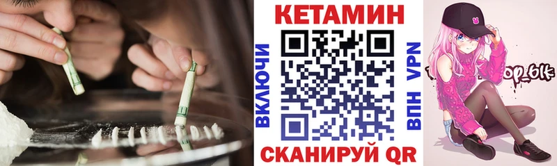 КЕТАМИН VHQ  Дагестанские Огни 