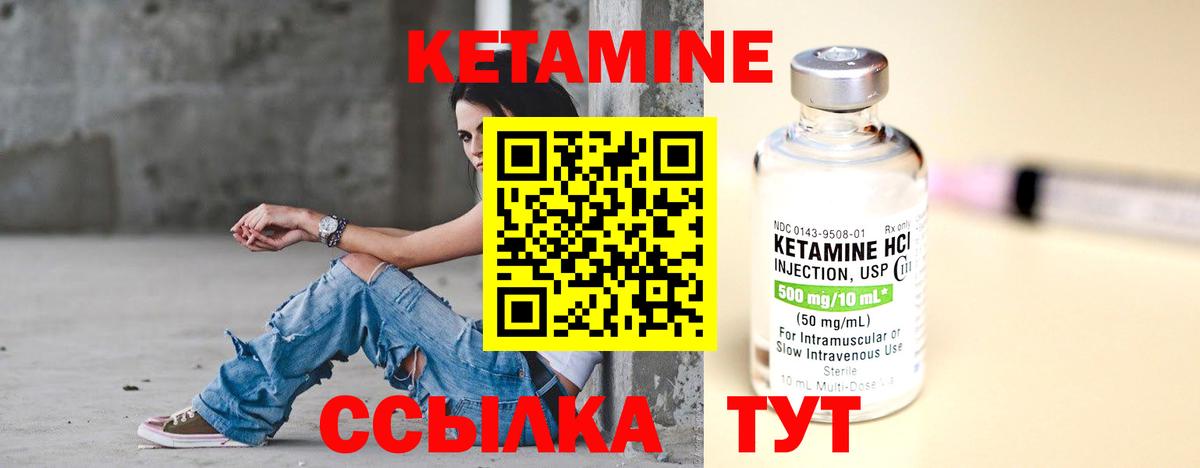 Дагестанские Огни  Кетамин VHQ  Вход с VPN  Кетамин ketamine 