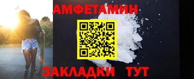 амфетамин Нарткала