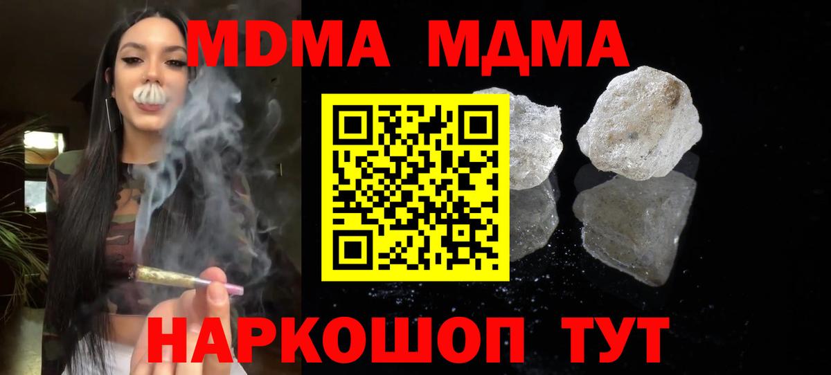 Дагестанские Огни  МДМА crystal  МДМА Molly  МДМА  Вход с VPN 
