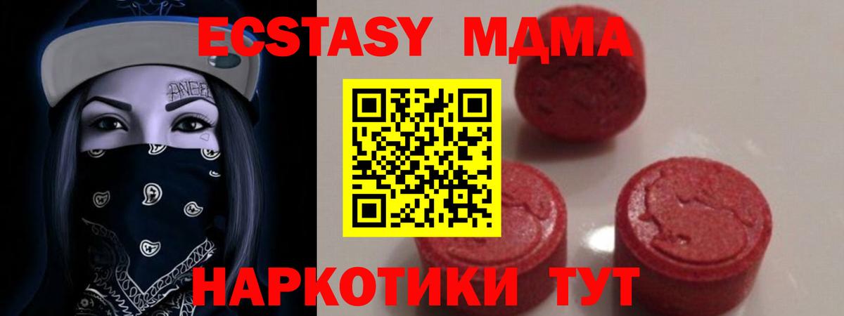 MDMA кристаллы Дагестанские Огни