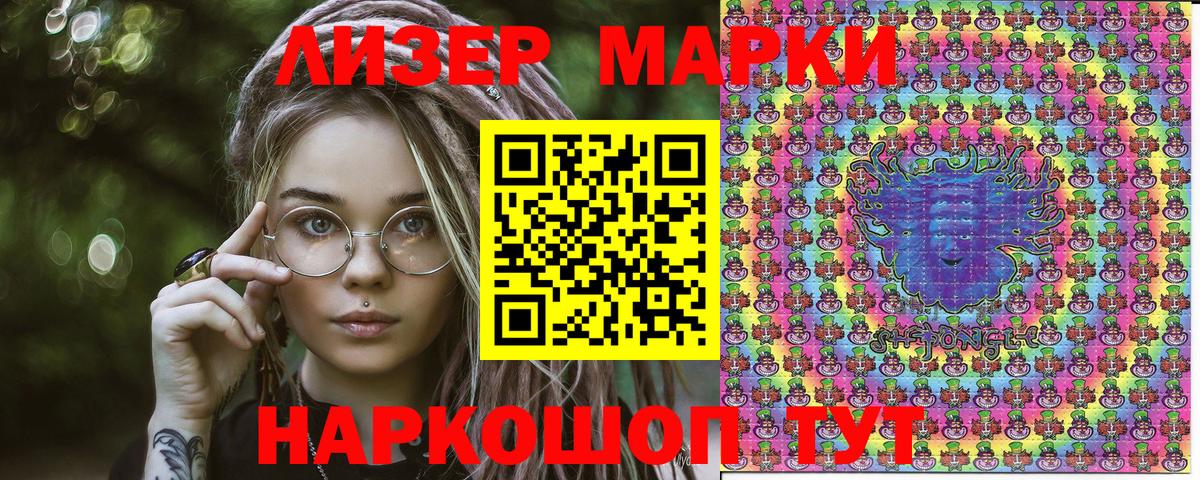 Марки NBOMe 1,5мг Дагестанские Огни