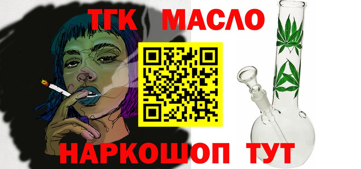 ТГК жижа  Вход с VPN  цены наркотик  Дагестанские Огни 