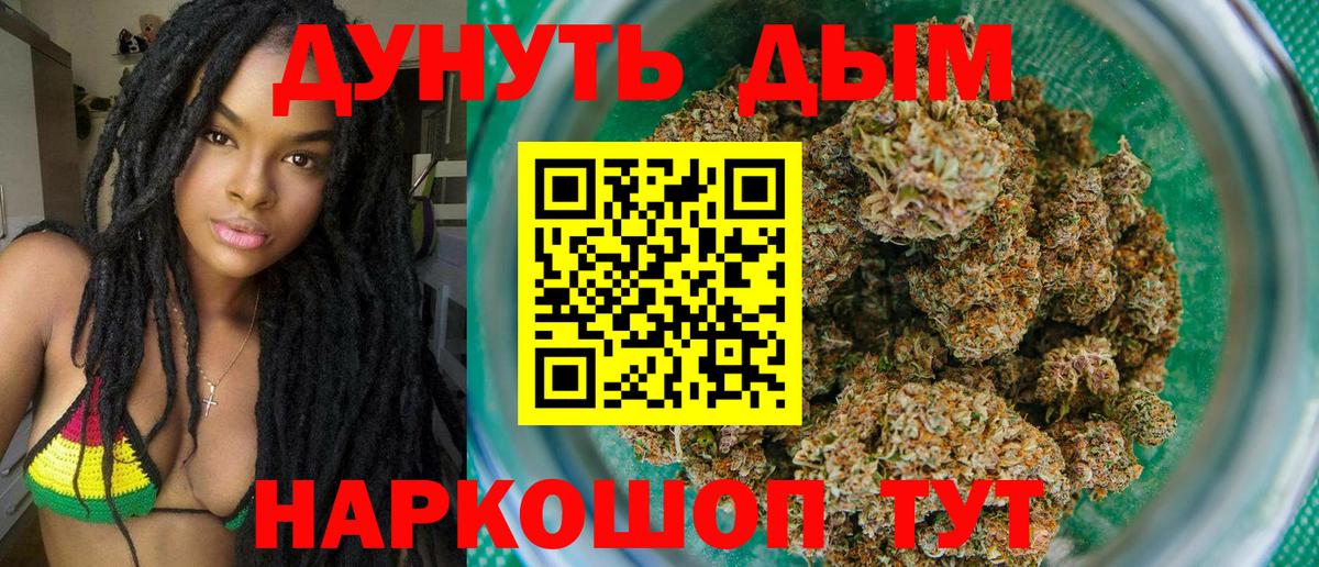 Бошки марихуана SATIVA & INDICA  Конопля индика  Канабис тримм  Дагестанские Огни  Вход с VPN  Бошки Шишки план 